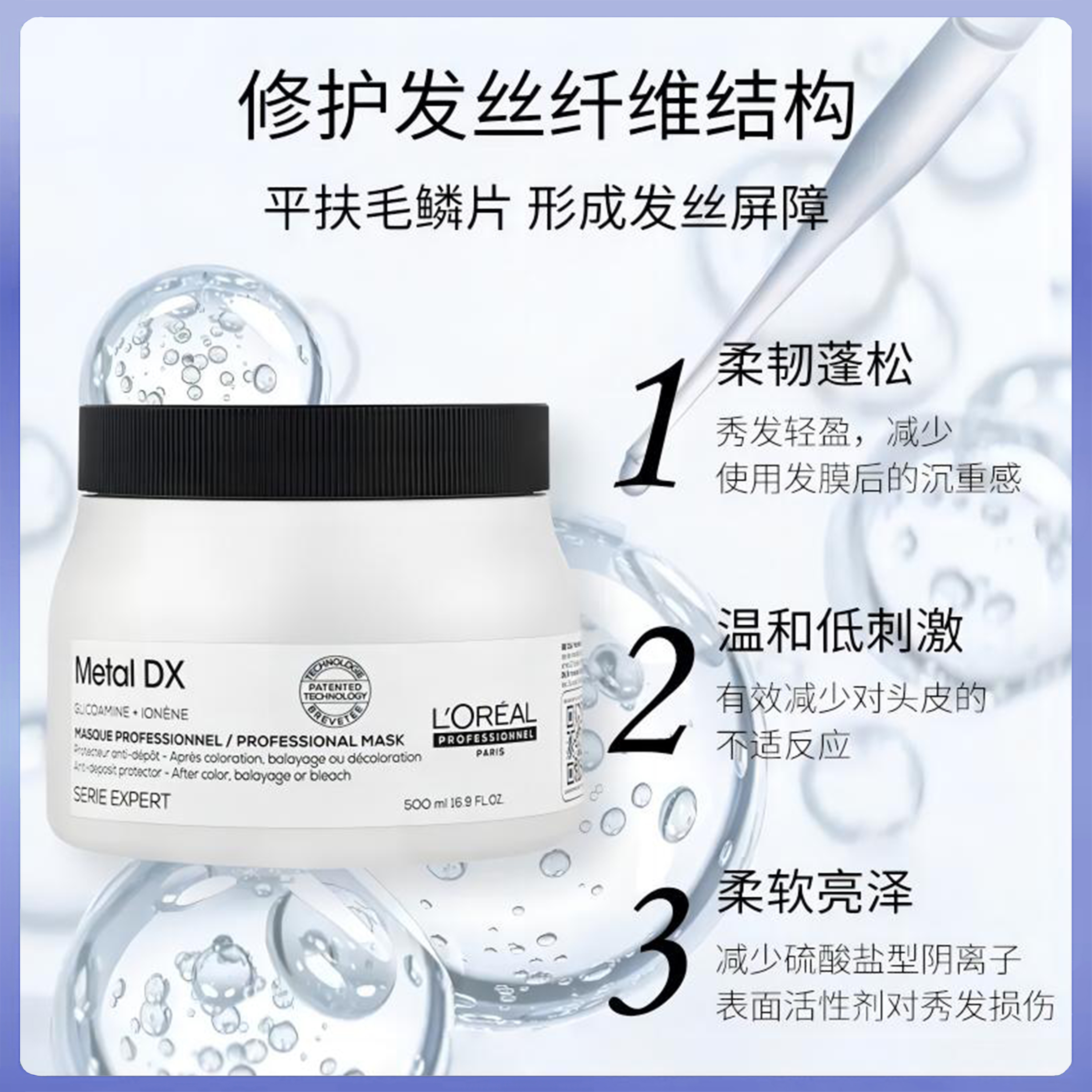 欧莱雅发膜500ml芯韧顺瞬