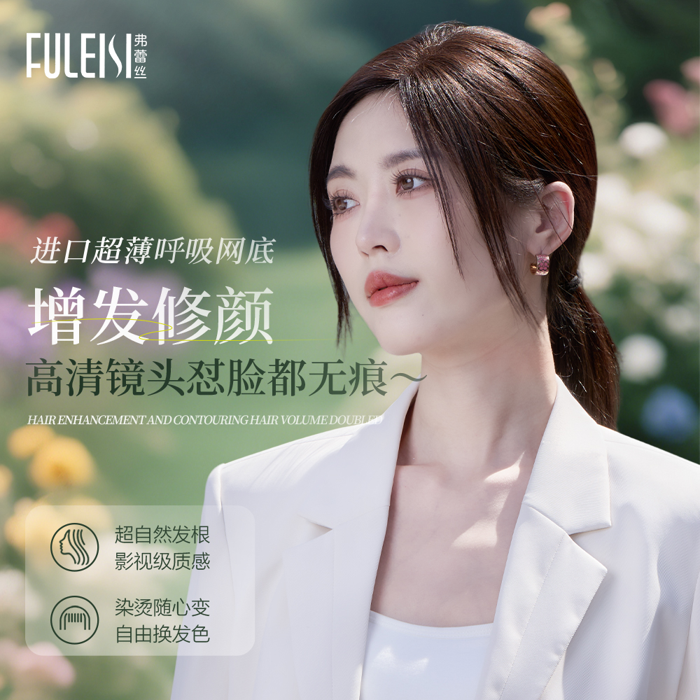 弗蕾丝遮白发增发量必备真人发假发片女隐形无痕一片式头顶假发片