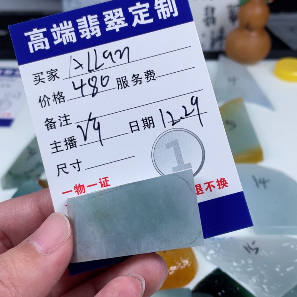 【闪购商品】未镶嵌定制翡翠A****g
