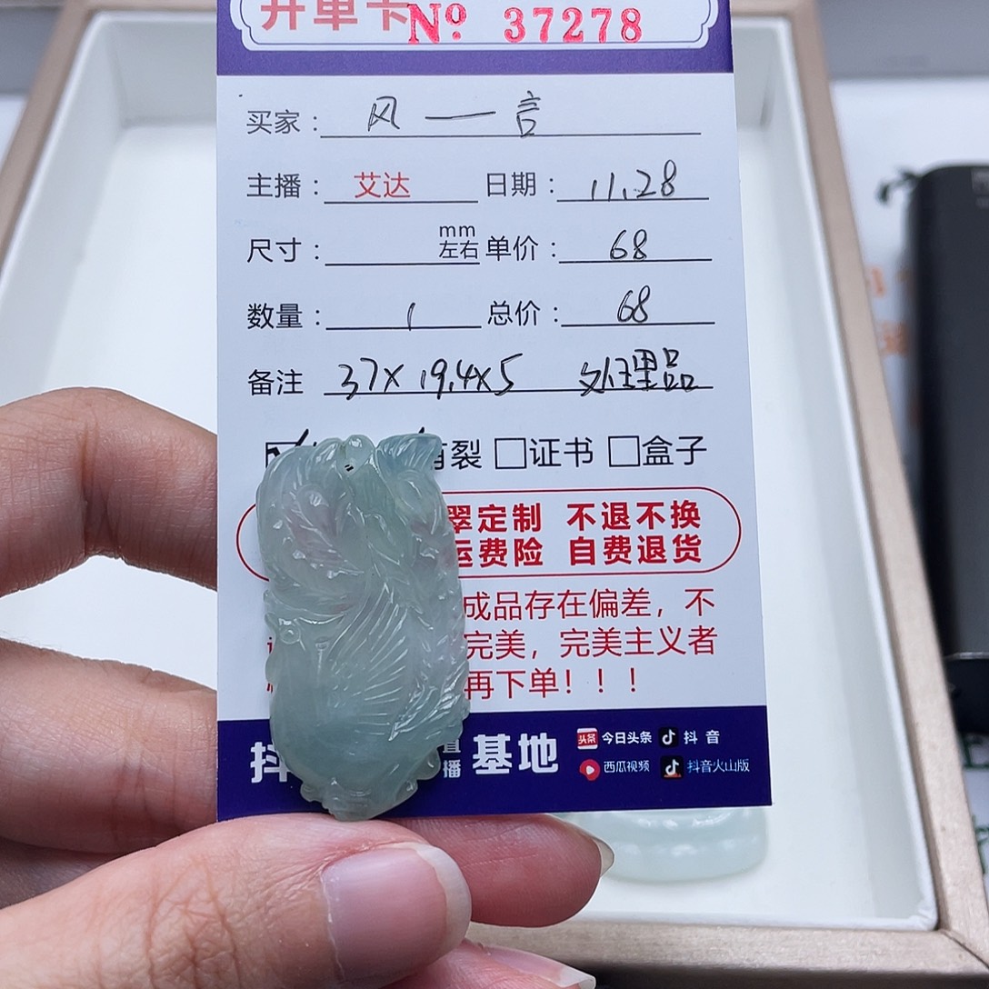 风***言翡翠未镶嵌手链天然翡翠