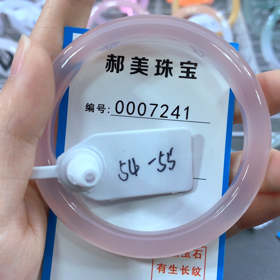 玛瑙/玉髓合金手镯