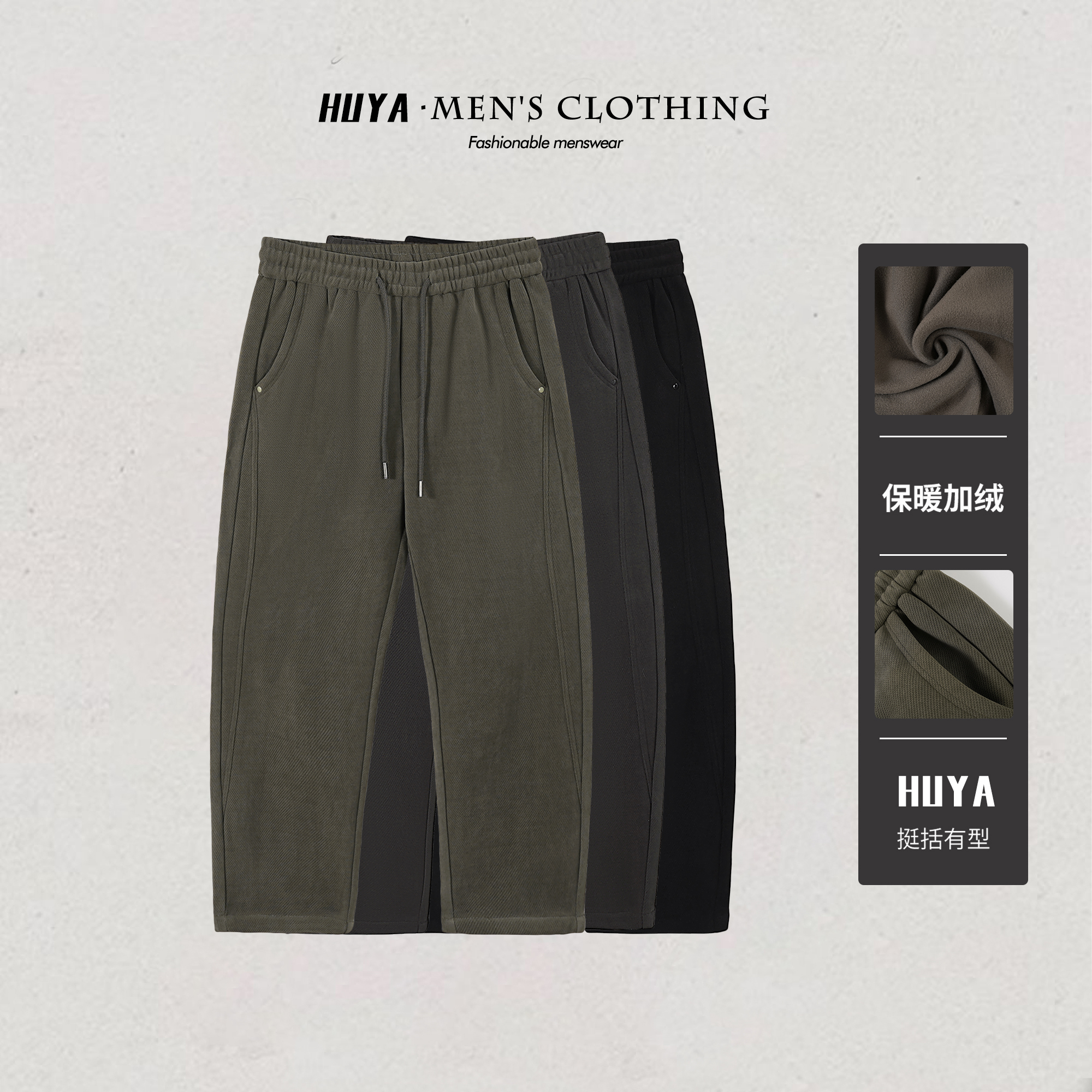 虎牙兄弟裤子男款冬季新款加绒保暖户外运动休闲百搭直筒裤L2619