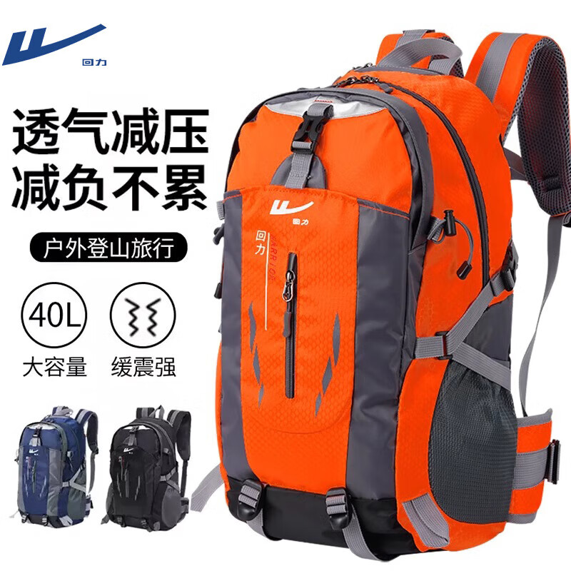 回力户外登山包男士透气减压双肩包耐磨大容量徒步爬山旅行背包女商品图
