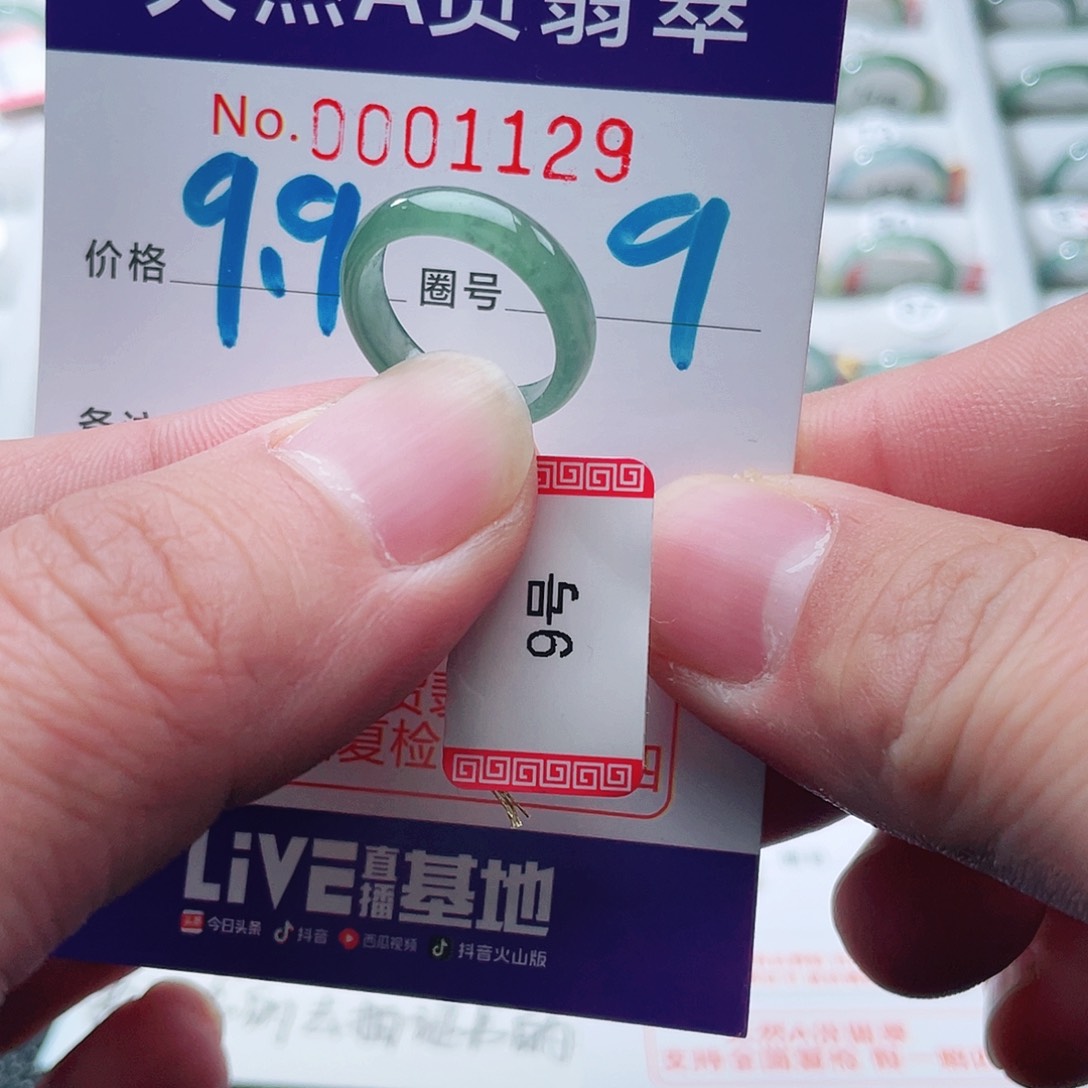 翡翠戒指未镶嵌天然A货翡翠戒指