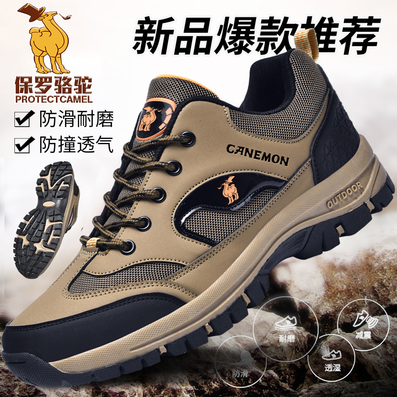 【保罗骆驼】新款户外登山徒步鞋男士休闲鞋防滑防撞耐磨透气防臭