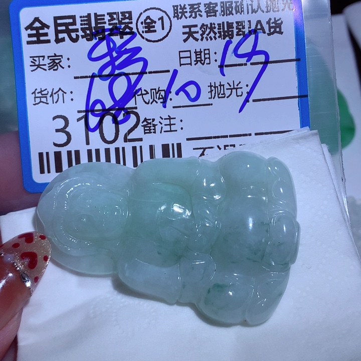 翡翠颈饰未镶嵌彩*