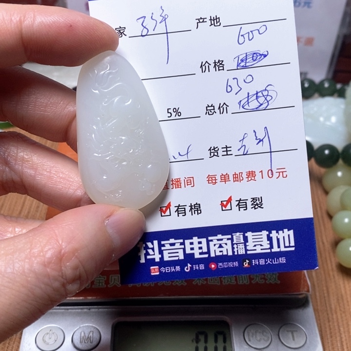 和田玉挂件未镶嵌子*?