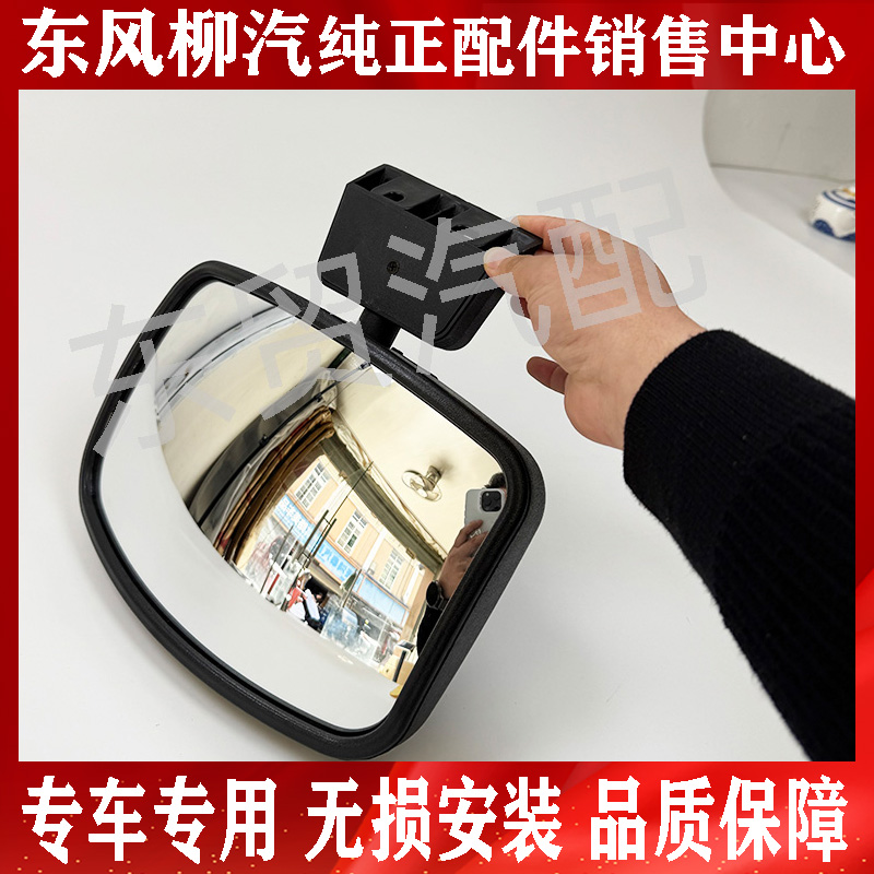 东风柳汽乘龙H5H7M3车门镜总成M5M7T5T7车门补盲镜照轮胎镜子支架
