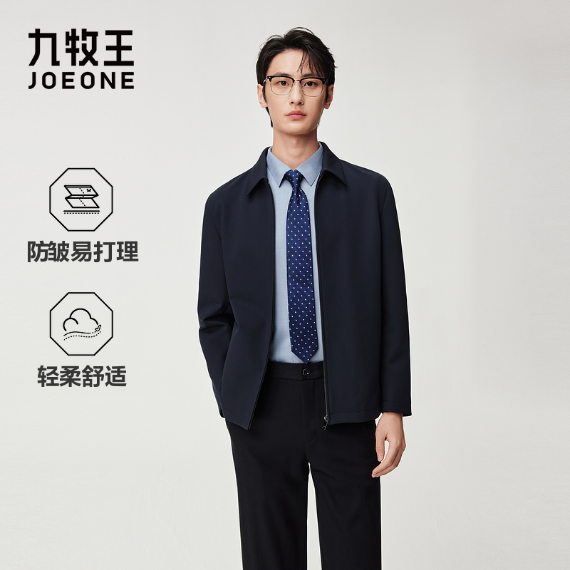 九牧王男装2025秋季新款防皱易打理商务休闲男款公务夹克