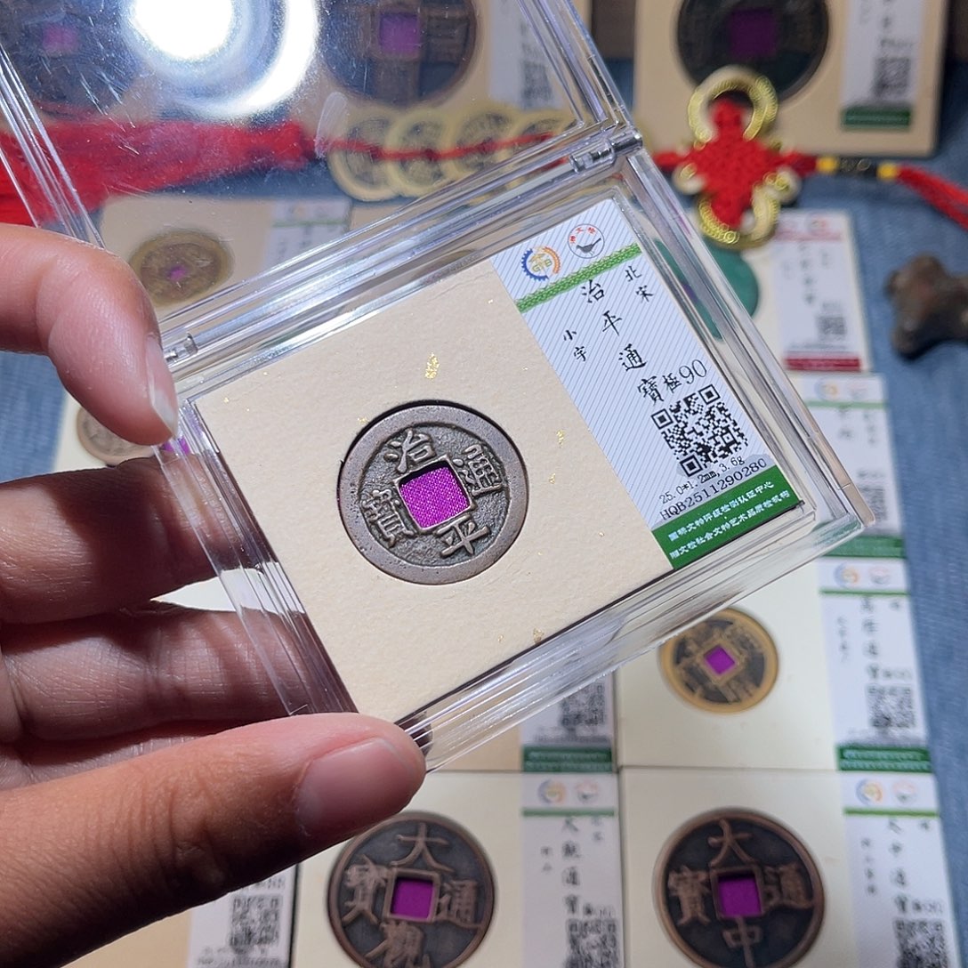 铜隆兴收藏兰兰治平0280