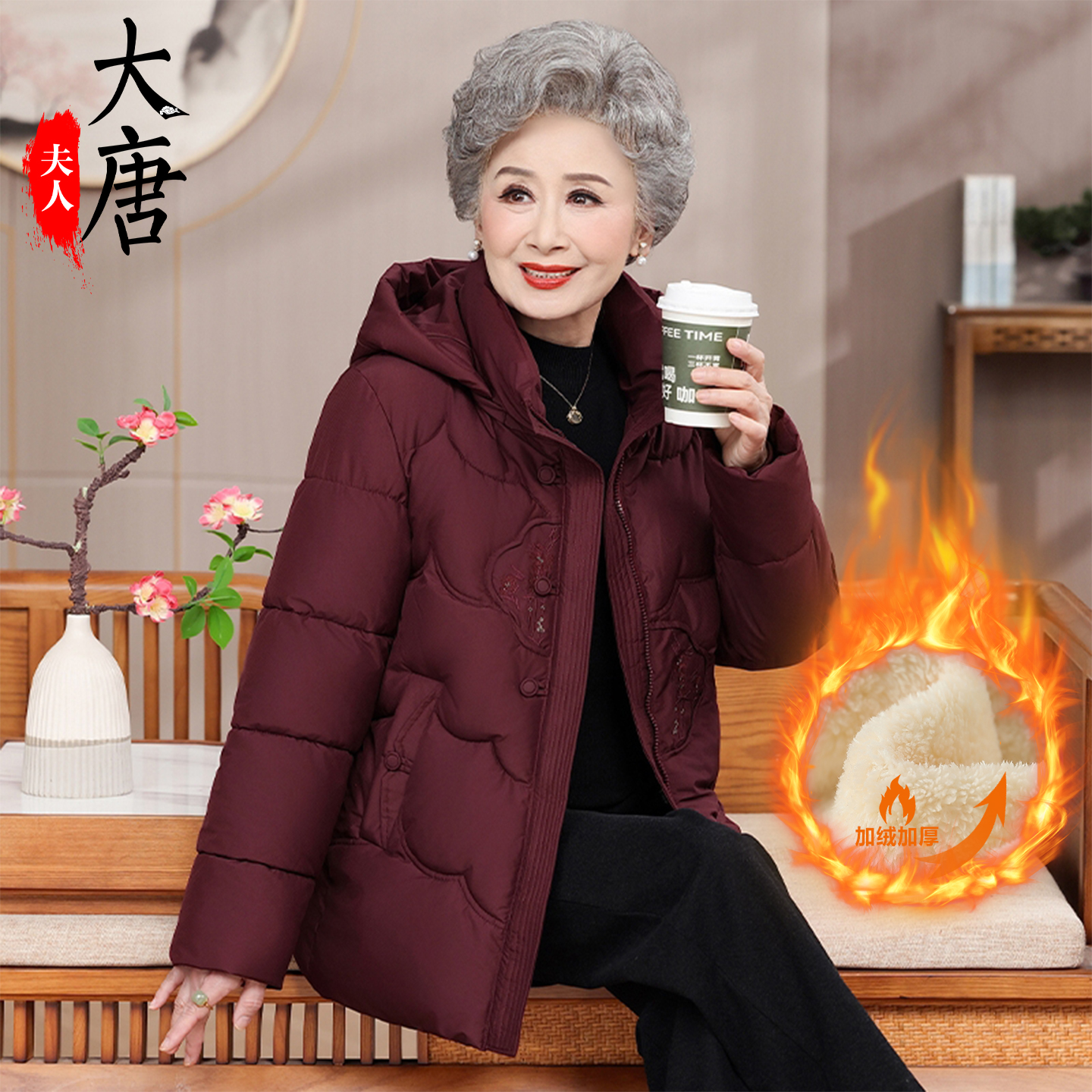  【大唐夫人】517加绒加厚连帽棉服 三色可选