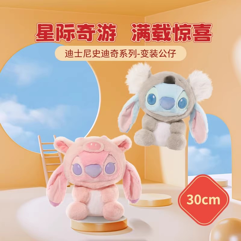 可爱变身安琪史迪仔公仔抱枕陪伴玩偶毛绒玩具生日礼物正版