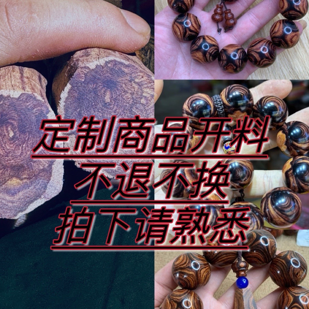 老料原料定制木串手串摆件木方多种规格可选