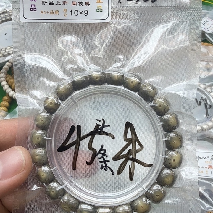 星月菩提吊坠星月