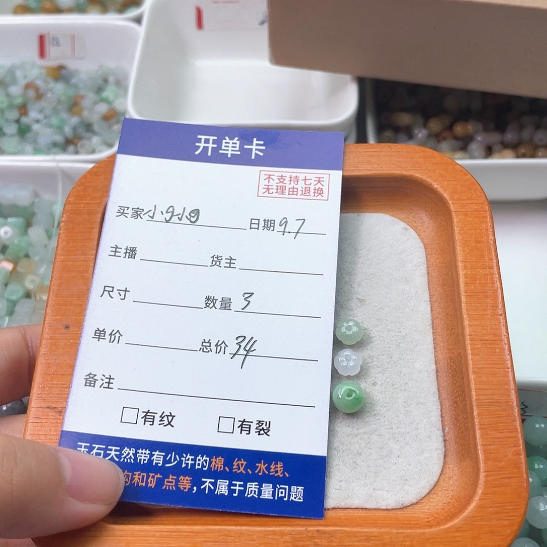 未镶嵌手链翡翠小***?