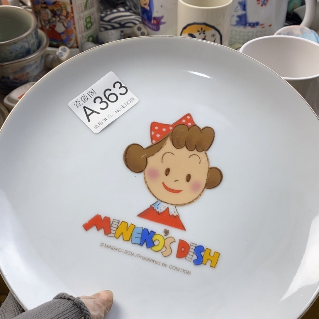 一***蚊瓷片默认微瑕谨慎参拍A363