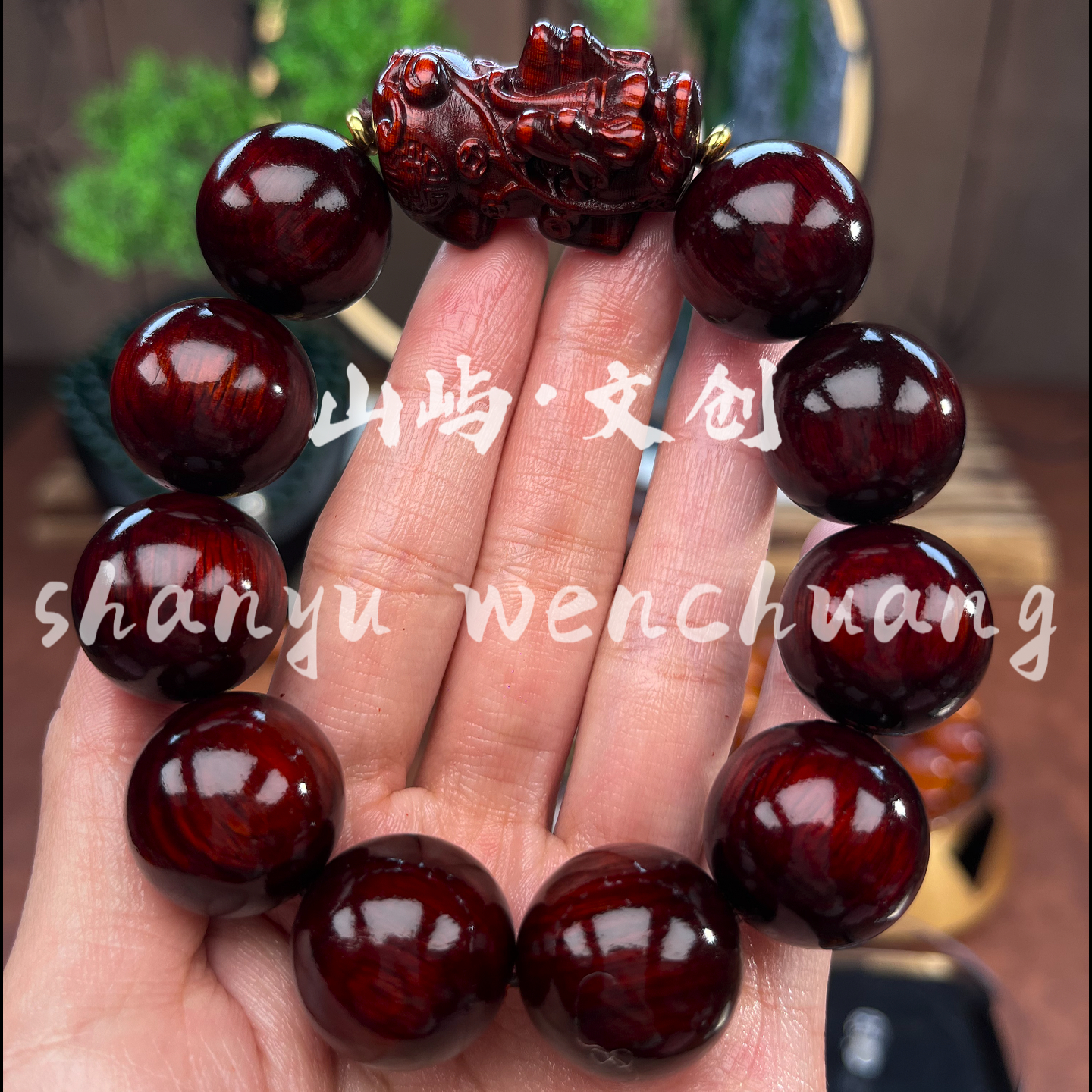 【山屿·文创】2.0紫檀貔貅手串SSS