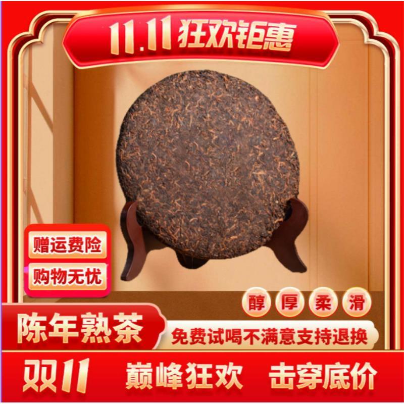 【小老板姐专属】正宗云南普洱普大师红星薄荷塘普洱茶熟茶叶