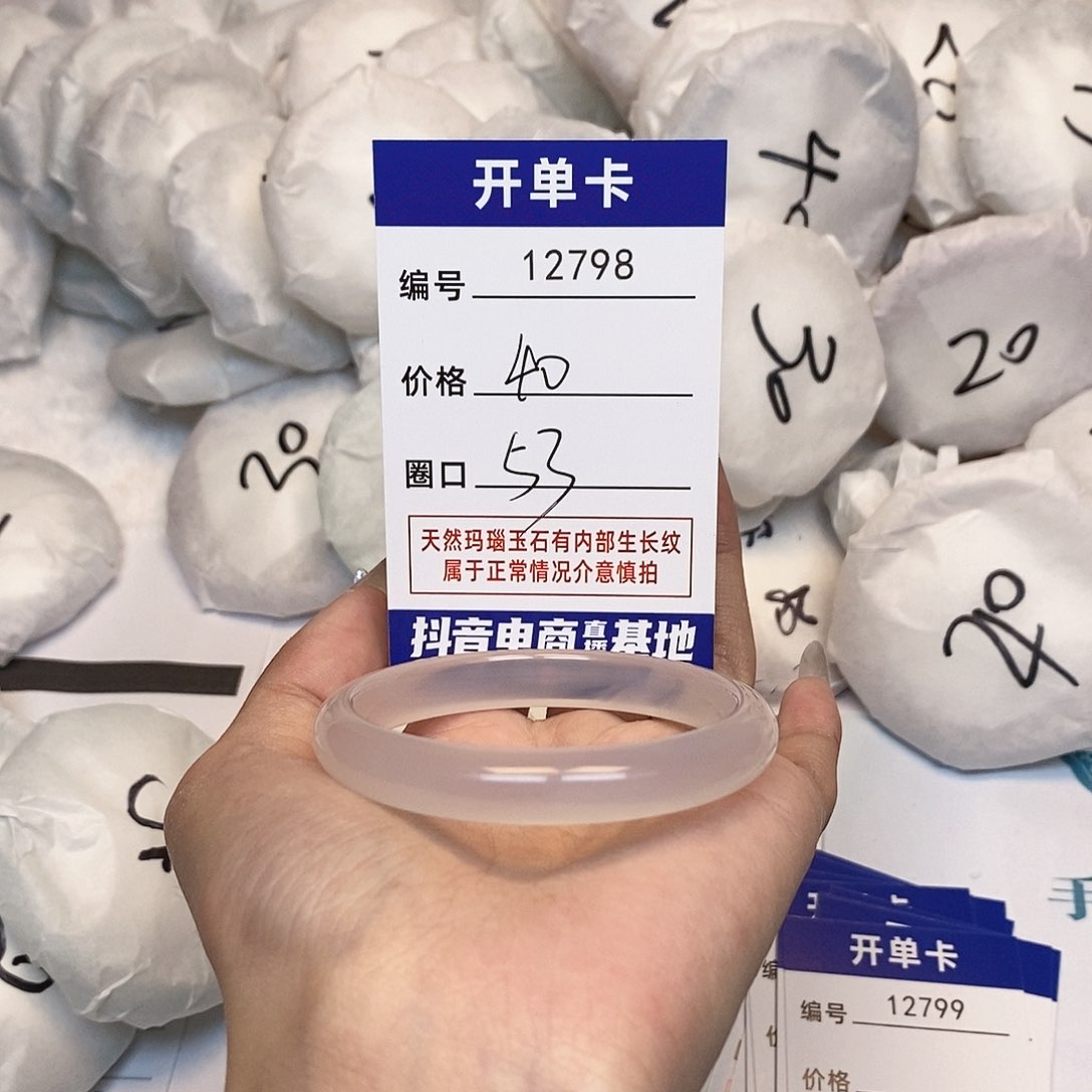 玛瑙/玉髓手镯未镶嵌798