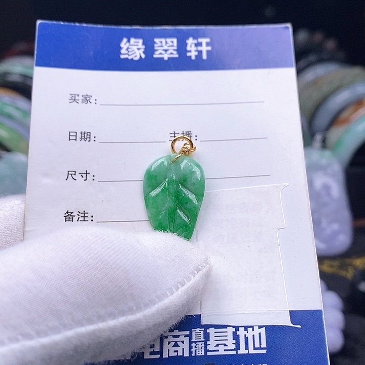 翡翠吊坠(不含链)银S925镀金镶嵌树叶