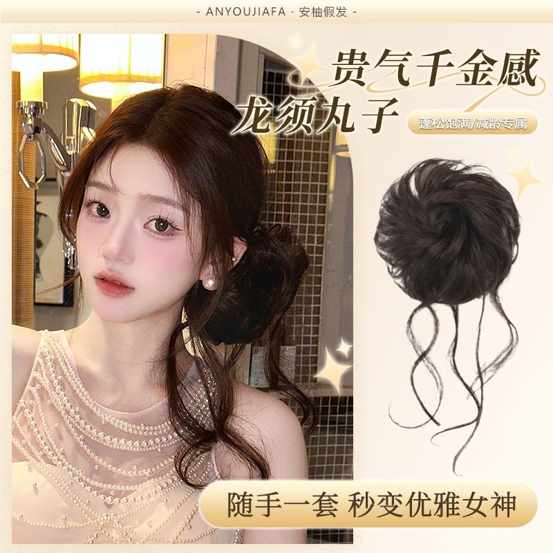 千金贵气龙须丸子头假发发圈女高颅顶发髻盘发神器蓬松花苞头发包