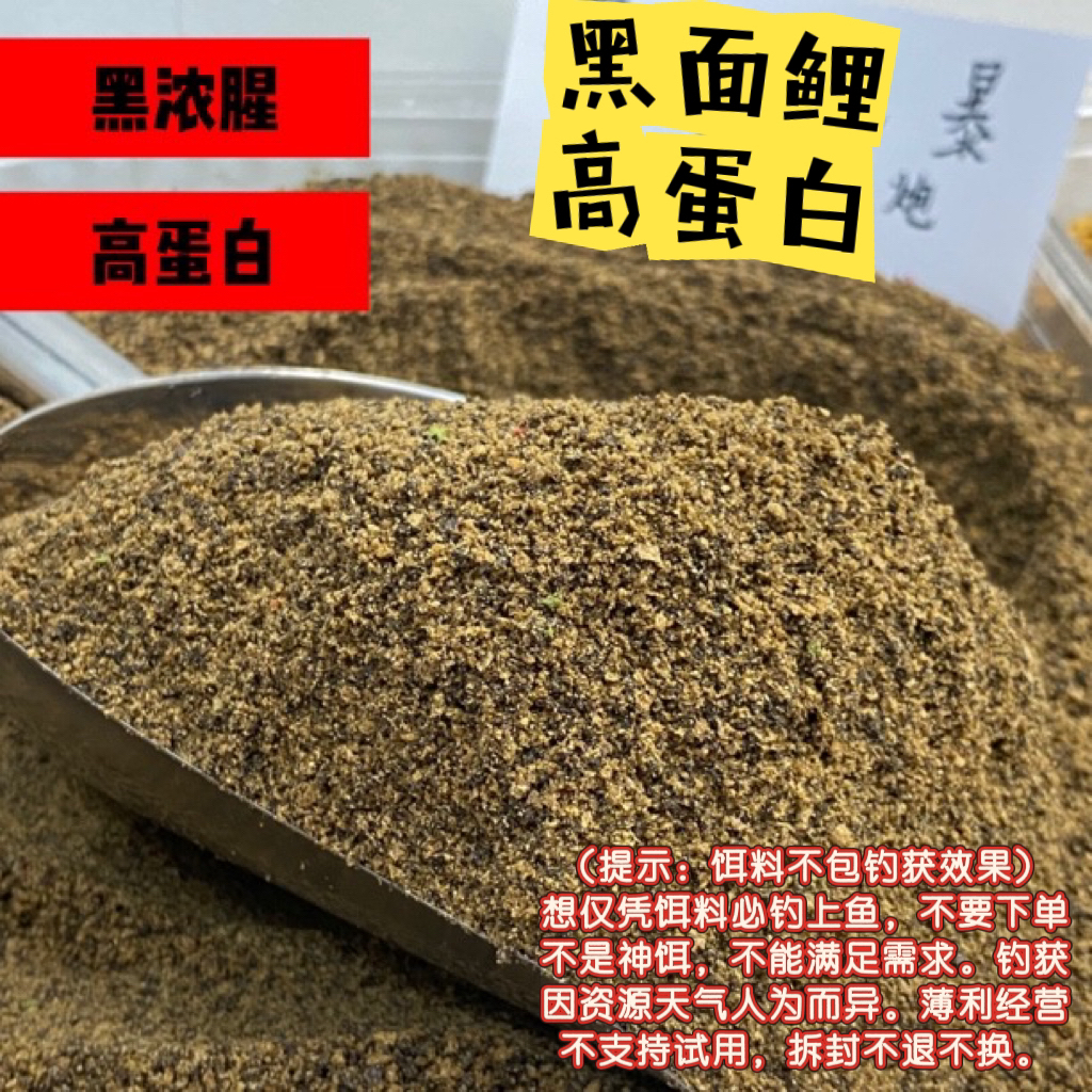 黑色风暴 浓腥散炮 黑坑正钓偷驴湖库