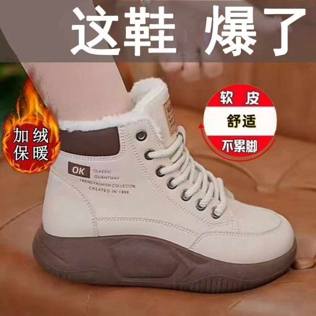 冬季加绒高帮鞋子女百搭ins韩版厚底加厚保暖棉鞋短靴雪地靴女潮