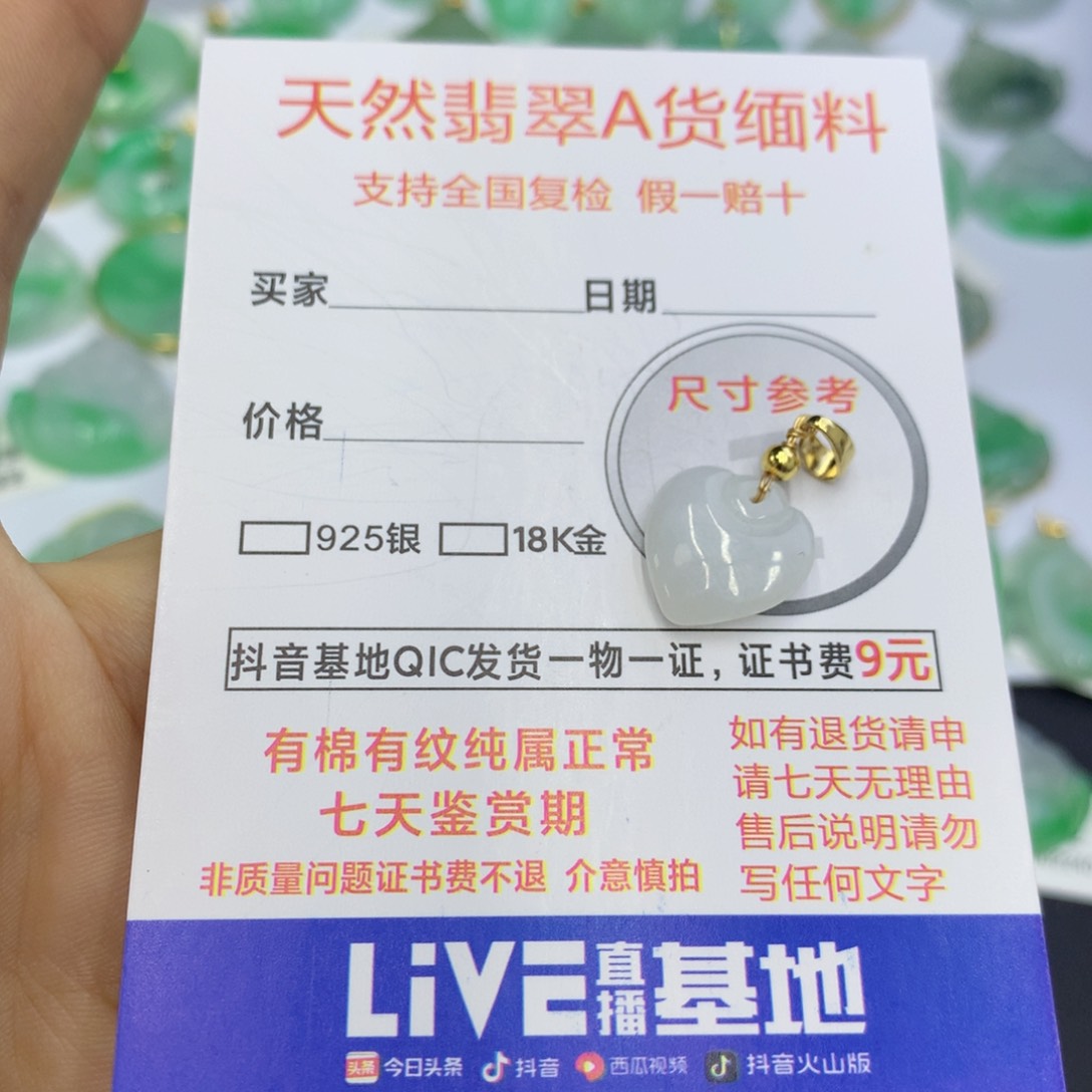 翡翠颈饰未镶嵌翡翠