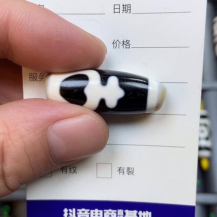 一***缘玛瑙/玉髓未镶嵌颈饰行运天珠