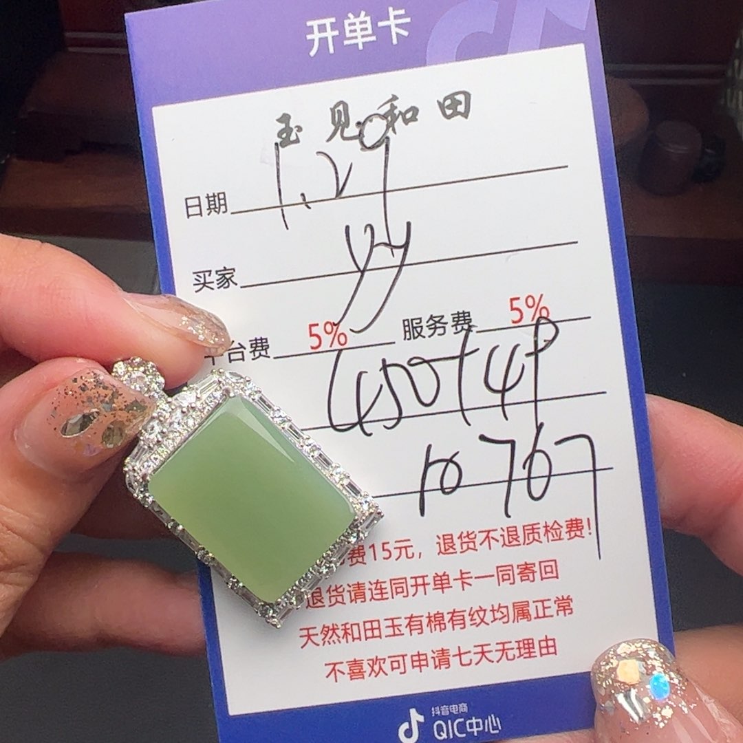 和田玉挂件银S925镶嵌y*