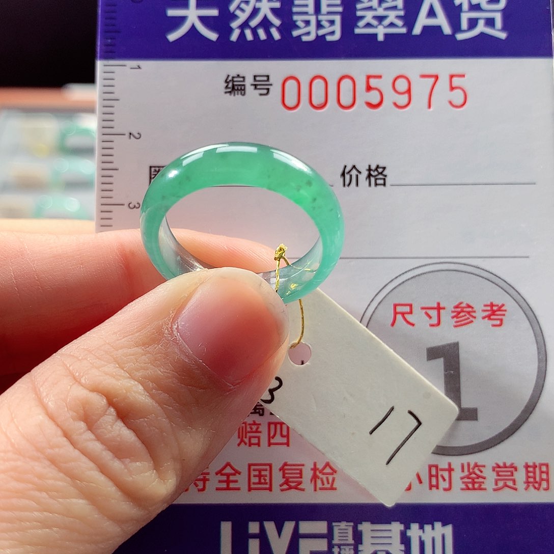 翡翠戒指未镶嵌17号