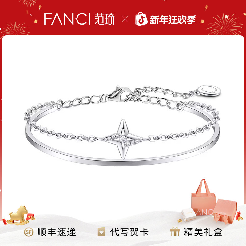FANCI/范琦 925银手镯 星灿手镯 轻奢时尚精美气质拼接叠戴手镯