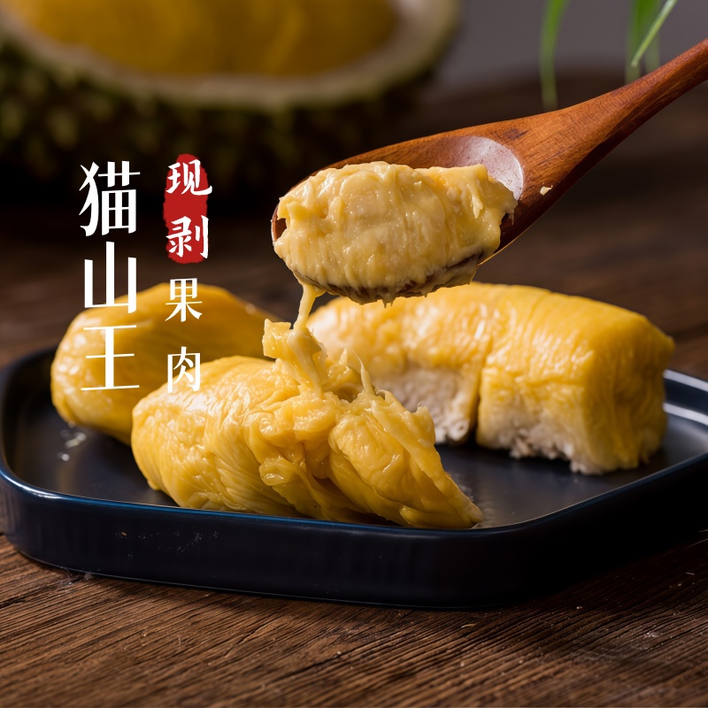 【双拼现剥肉】黑刺、猫山王、红肉组合马来西亚液氮榴莲黑刺榴莲