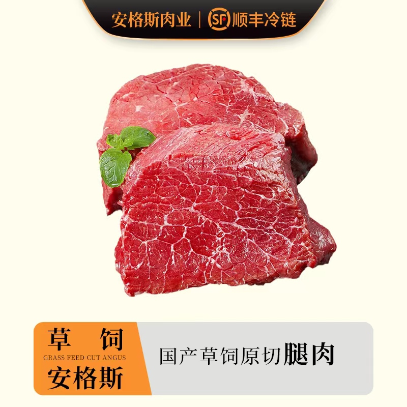 (安格斯 大块牛肉)内蒙古草原牧场生态国产安格斯牛肉