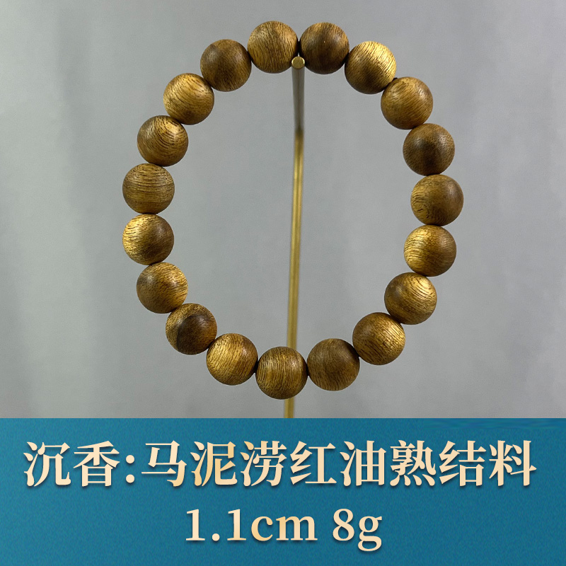 81723  马泥涝红油熟结料 沉香