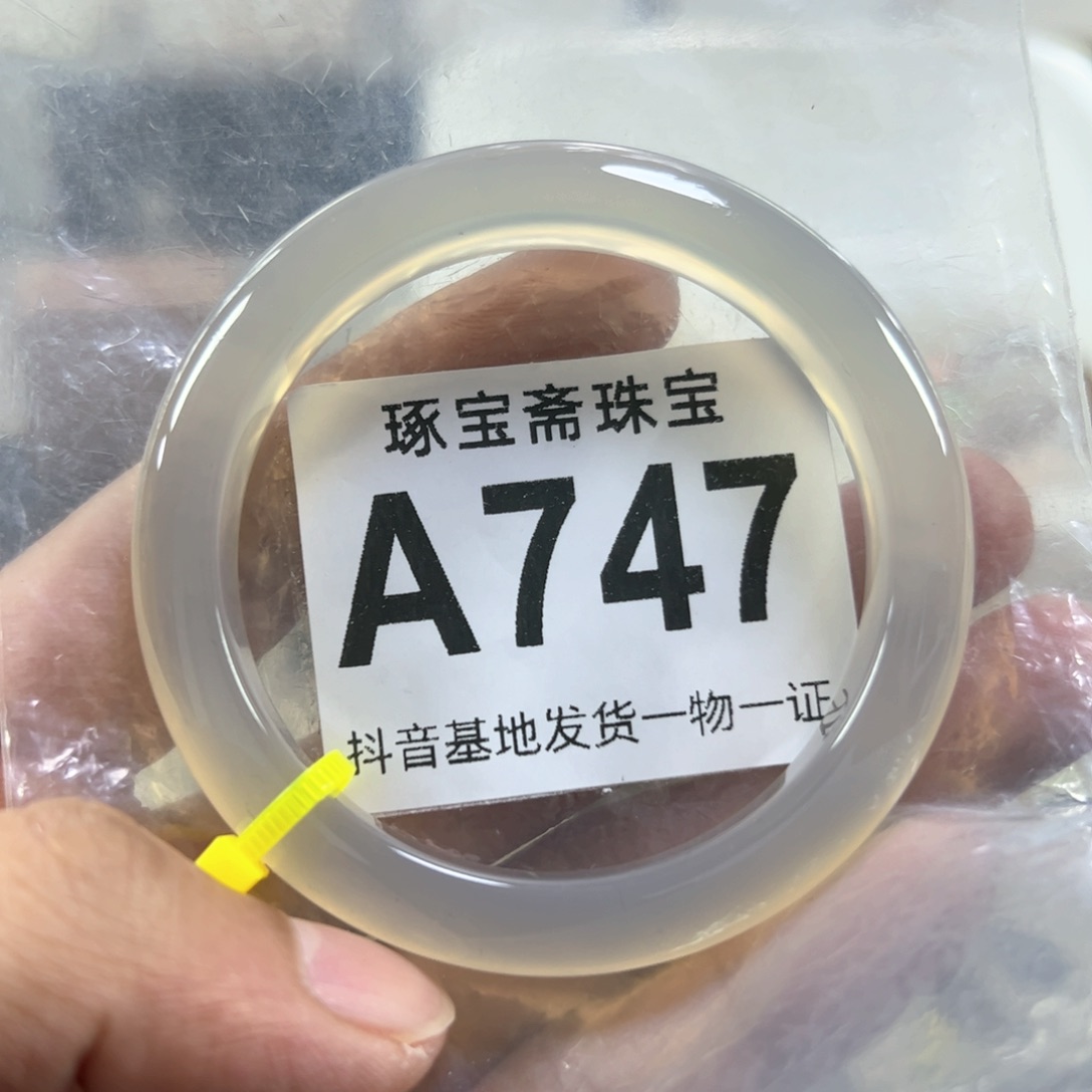 玛瑙/玉髓手镯（圆镯）未镶嵌57