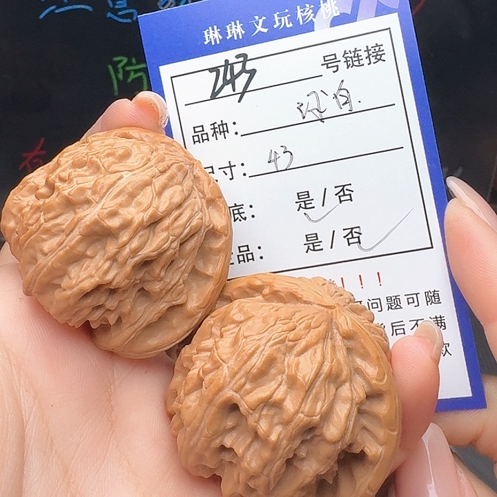 文玩核桃吊坠核桃243