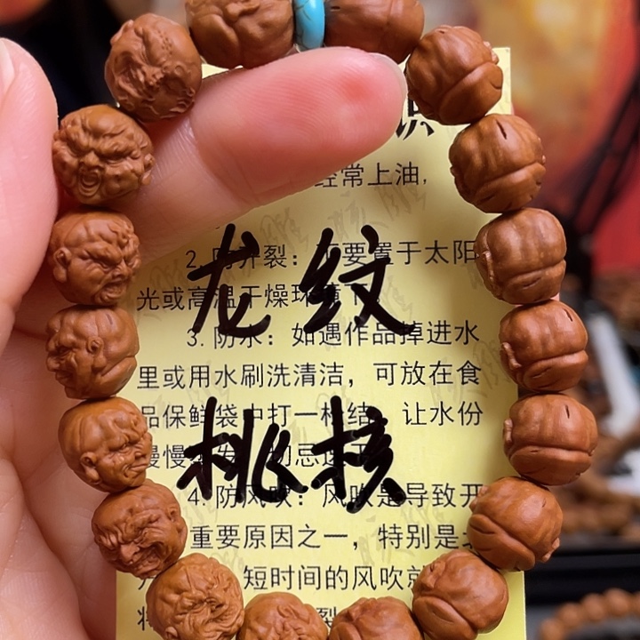 手串/手链橄榄核龙纹桃核