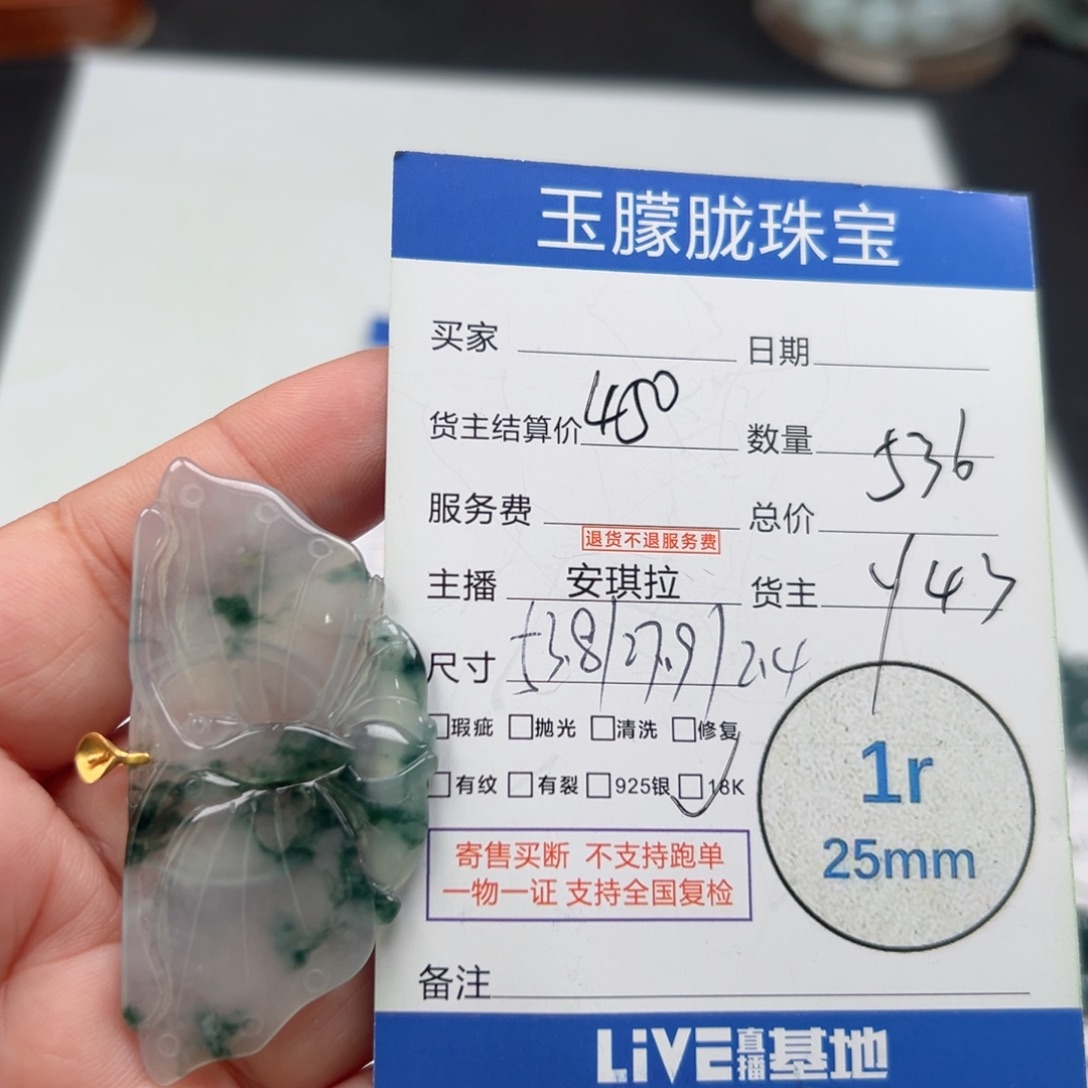 翡翠18K金镶嵌颈饰翡翠