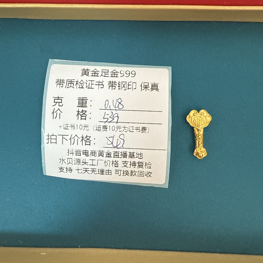 足金999大如意黄金手串上下通孔配件