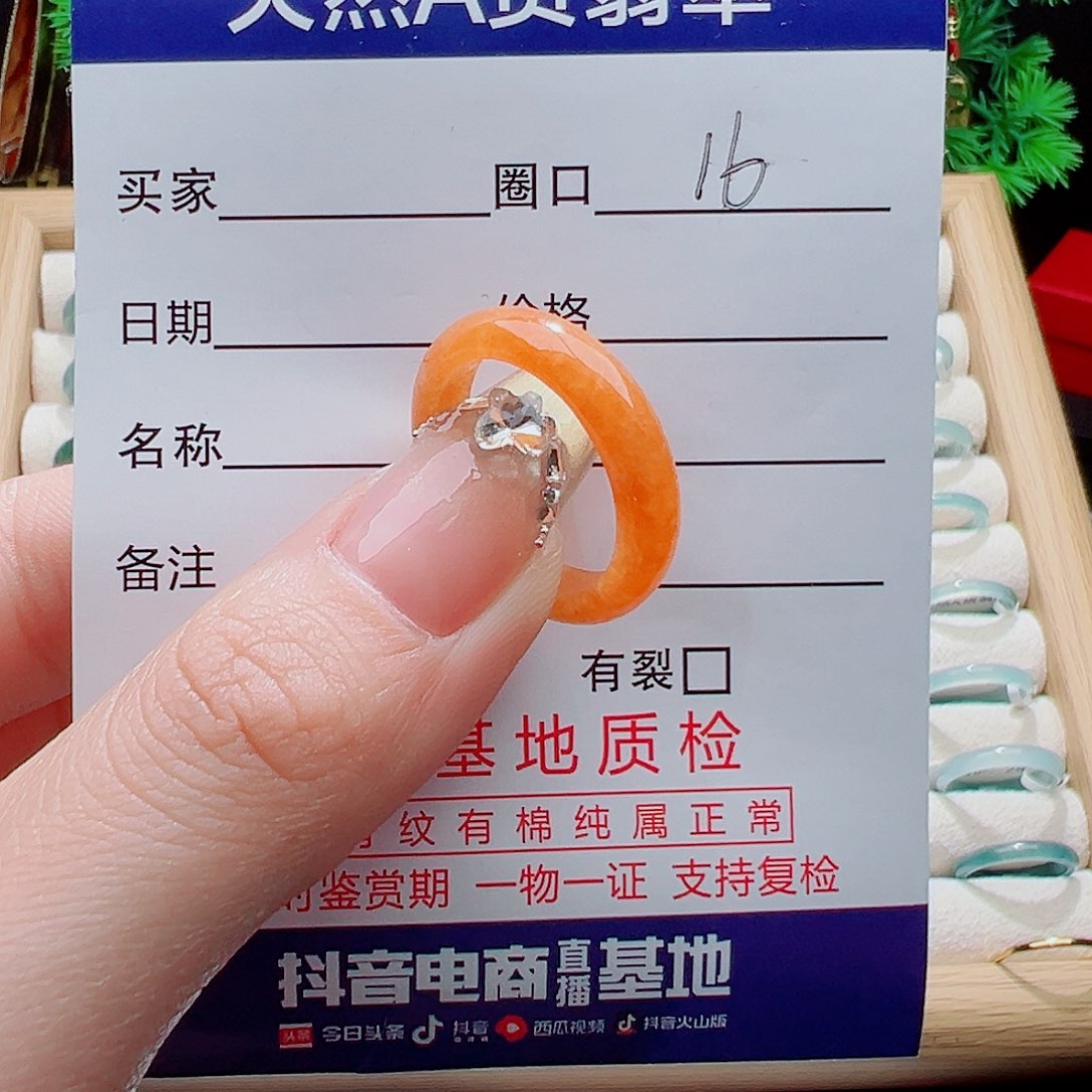 翡翠未镶嵌戒指天然