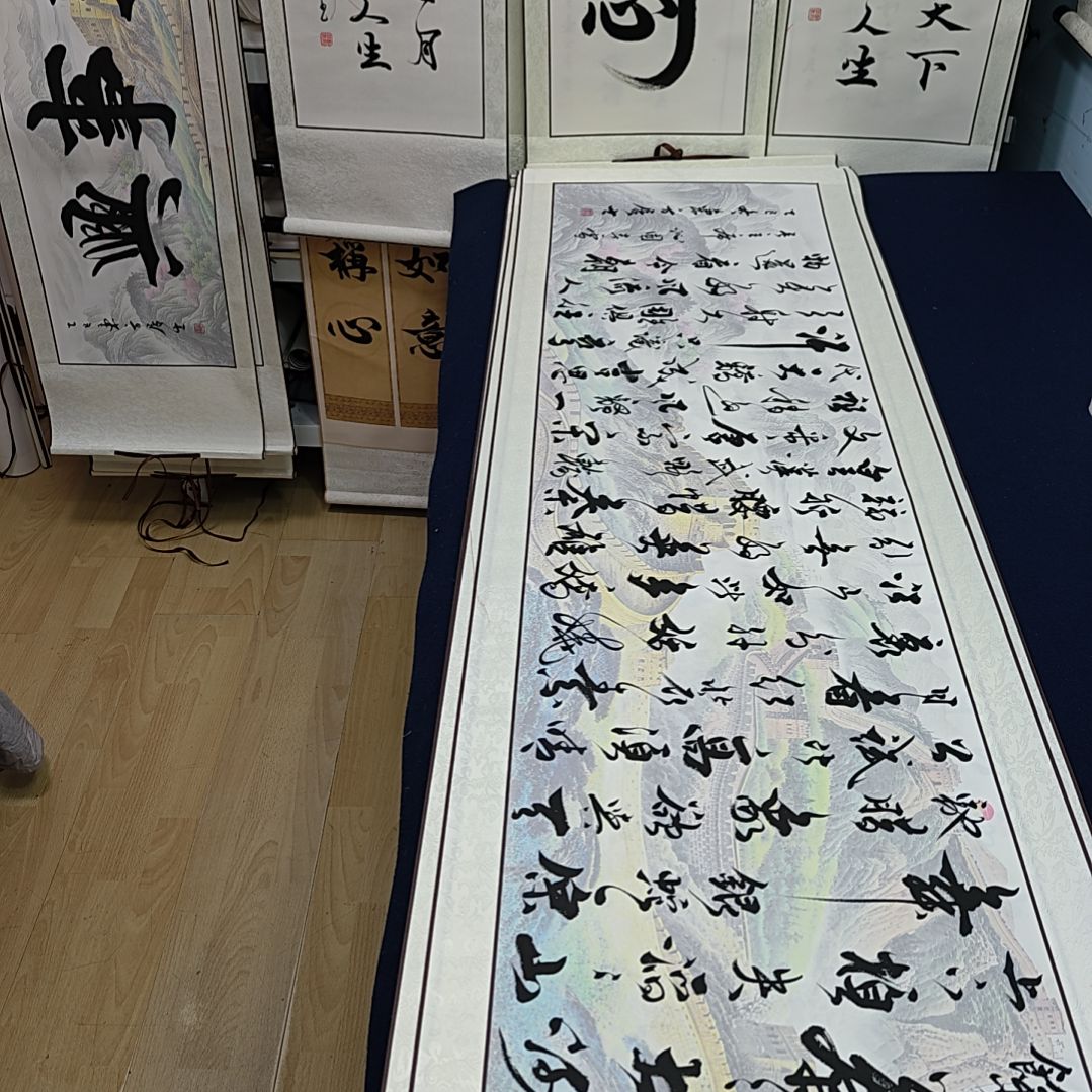 沁园春定制书法作品