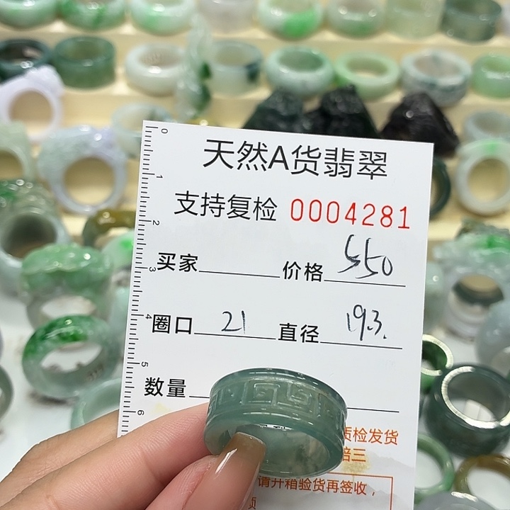翡翠未镶嵌戒指戒指