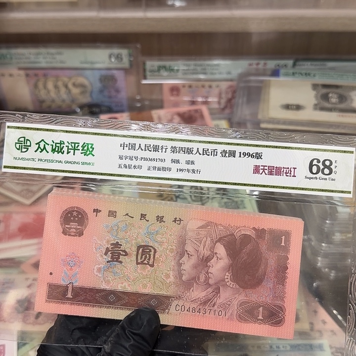 退市人民币，961一刀