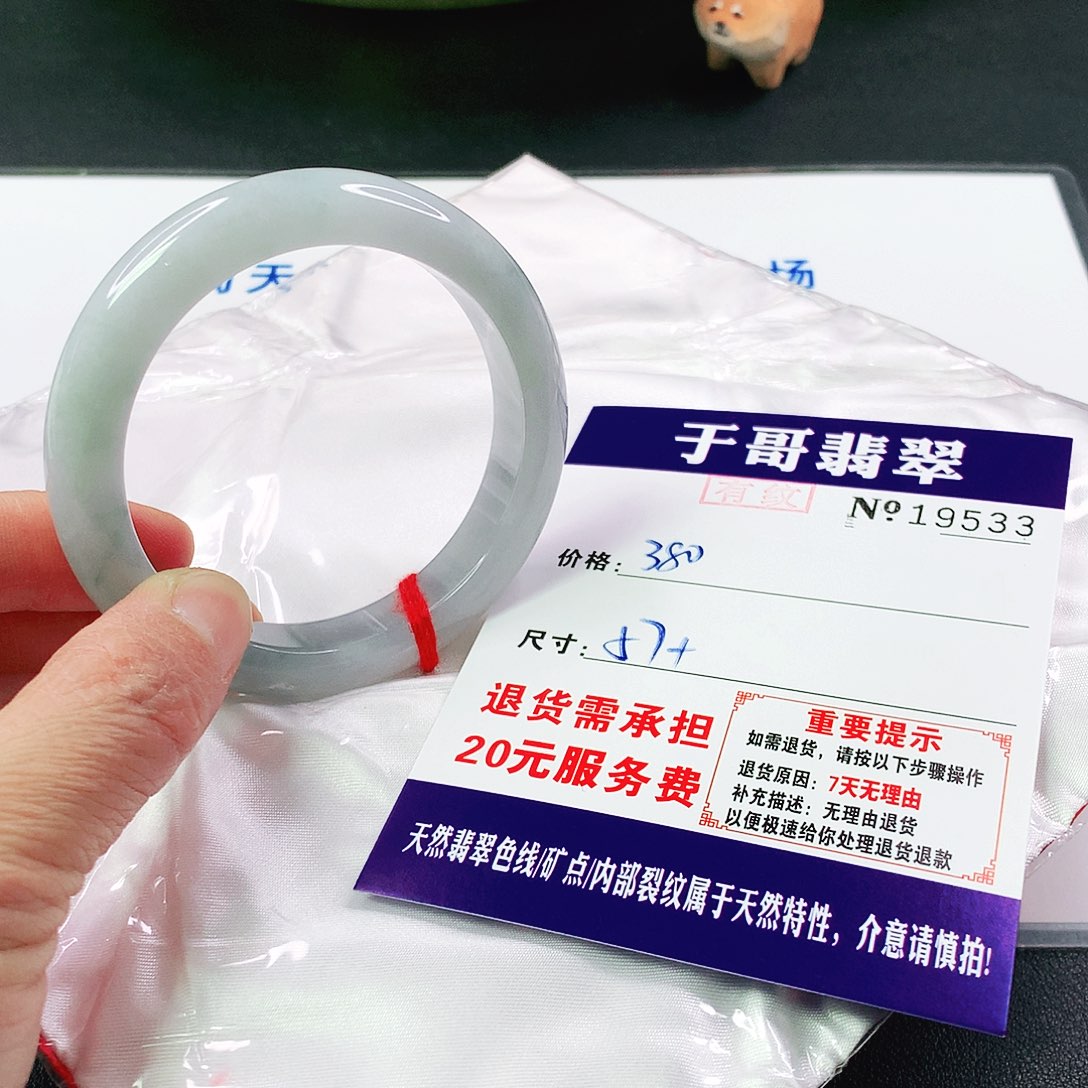 翡翠手镯未镶嵌覃**凉533…………