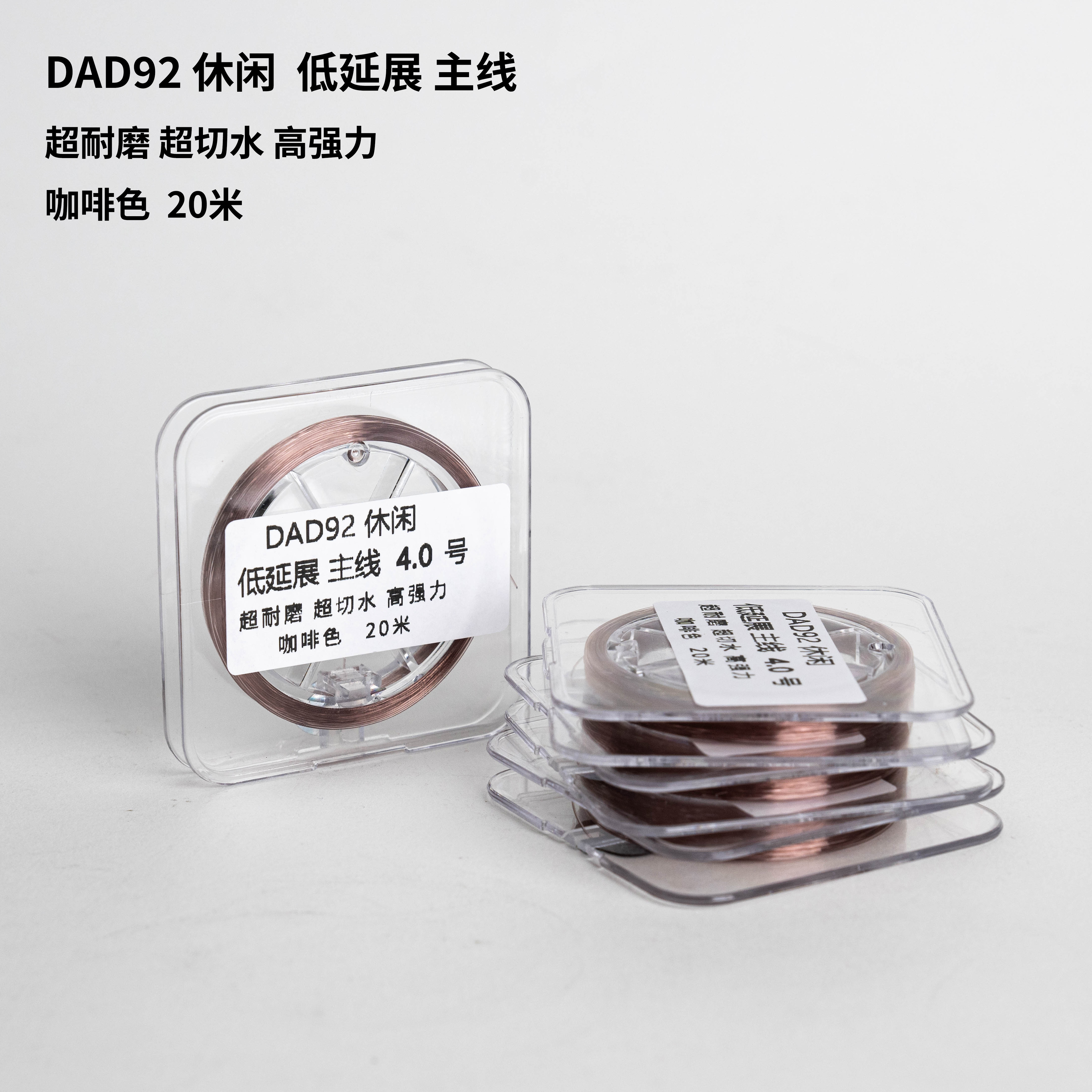 （拍一发二）20米主线 咖啡色 休闲 渔具店批发拿货样品线