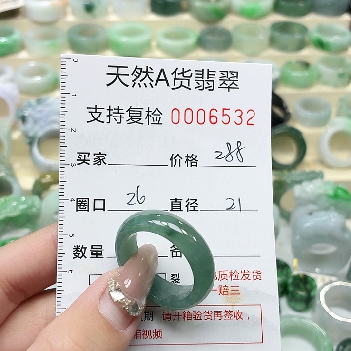 翡翠未镶嵌戒指戒指