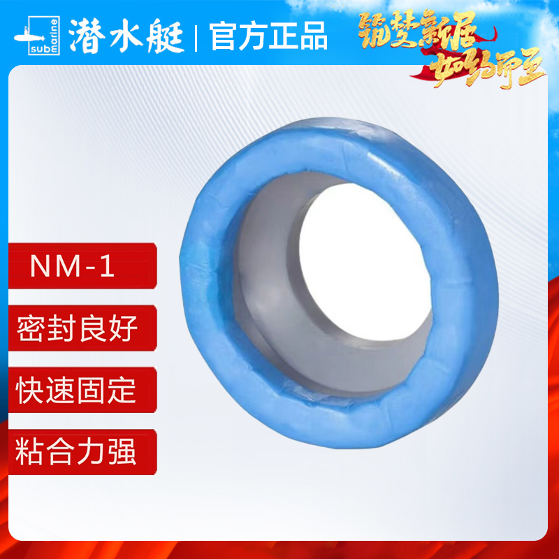 正品潜水艇马桶密封圈 防臭通用加厚座便法兰 纳米技术防水防老化