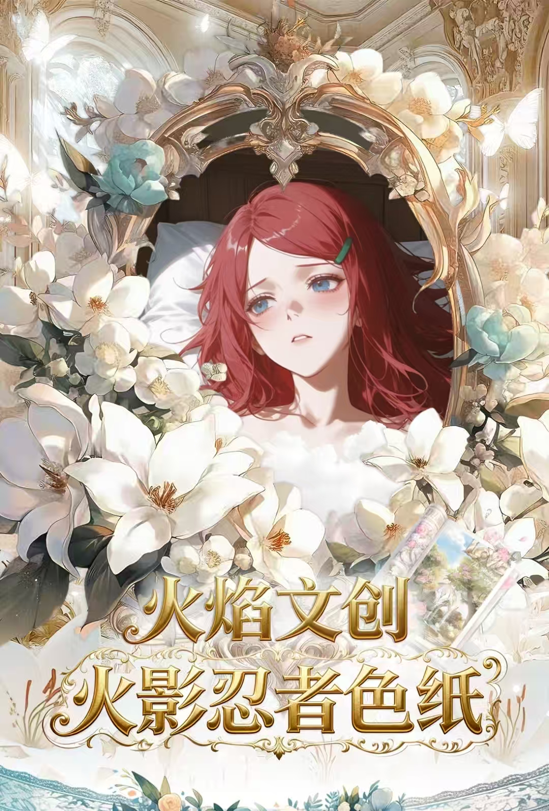 玩法！【火焰文创】火影忍者亚克力色纸转盘