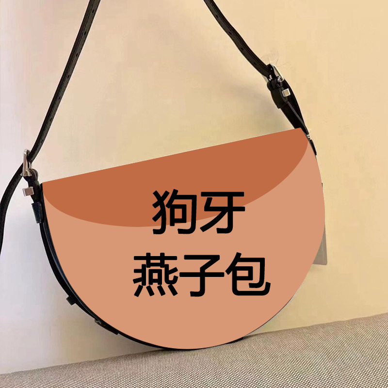 【燕子包】高级感小众设计单肩燕子包Y字印花月牙包单肩包马鞍包